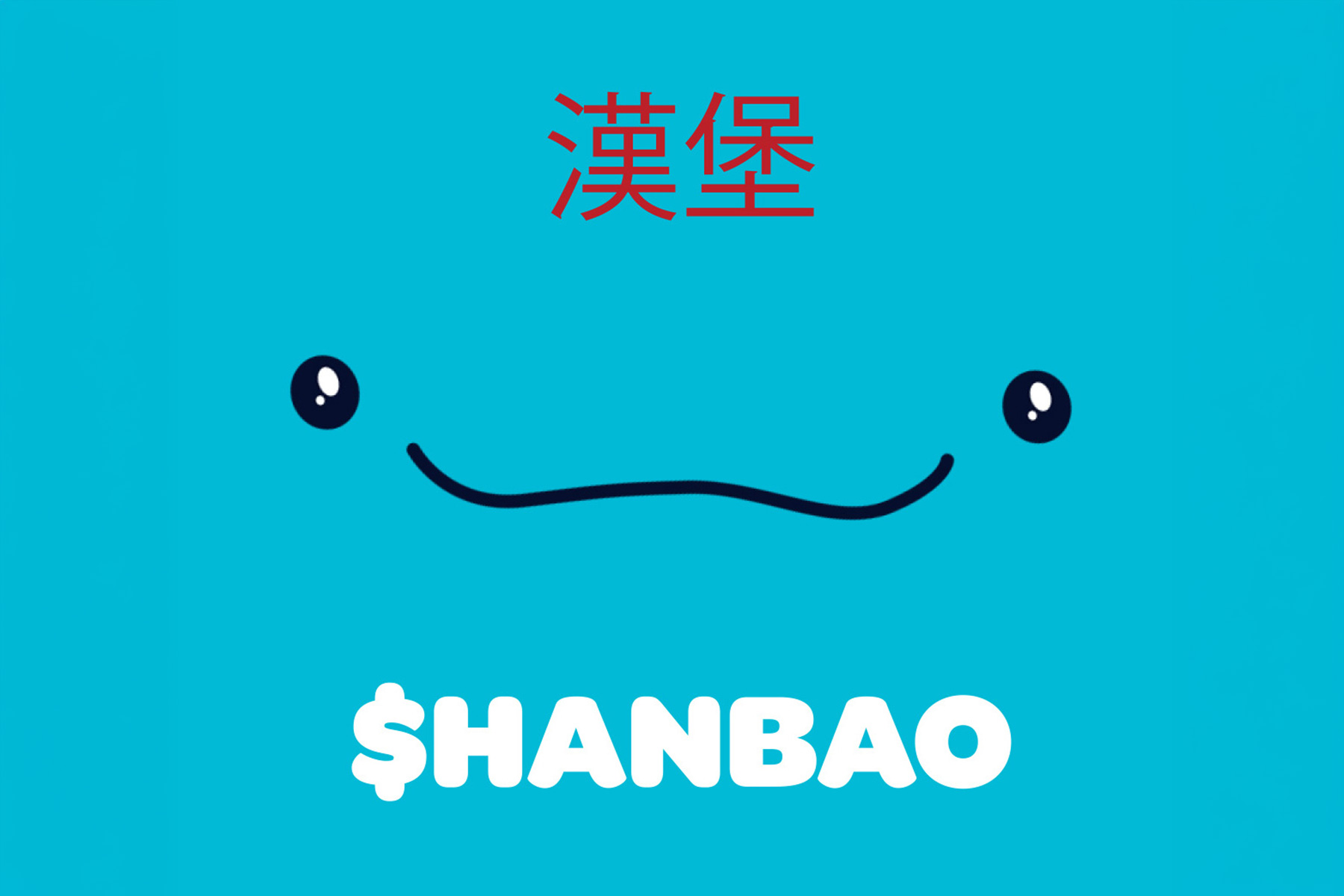 Hanbao — bilingual brand card